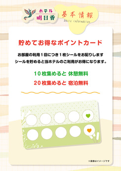 貯めてお得なポイントカード