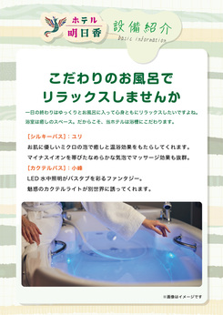 こだわりのお風呂でリラックスしませんか